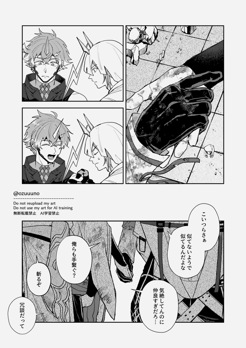 ozuuuno's tweet photo. 離さない【後編】　※幻覚 https://t.co/2V7LP6rhTA