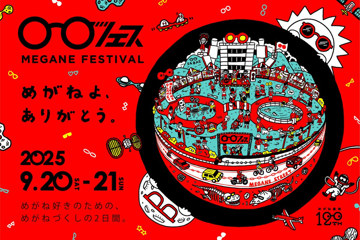 CUTIEPAI_'s tweet image. 今年も福井県鯖江市で開催 #めがねフェス に出演‼️
日程：9月20日(土)・21日(日)の2日間
詳細→ meganefes.com
＊ステージ時間は後日お知らせ。

19日(金)には「めがね工場見学ツアー」も！！
meganefes.com/2025/07/nid395…
定員30名（もう受付始まってます）