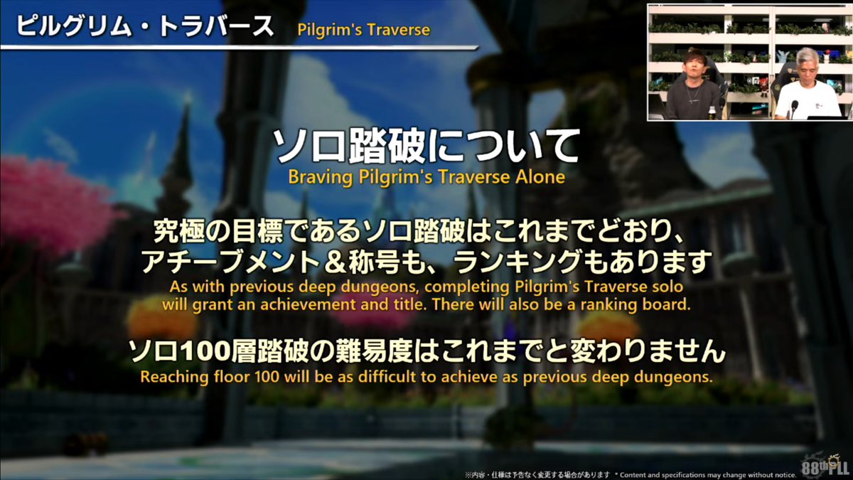 halu18's tweet image. &lt;財宝について&gt;
輝かしき財宝 ... 一番上のランクの財宝
コツコツやる方は攻略手帳でやって頂ければ。
&lt;ソロ踏破&gt;
究極の目標, これまで通りのアチーブ・称号・ランキングがあり, 難易度もこれまでと変わらない
#XIVLive #FF14