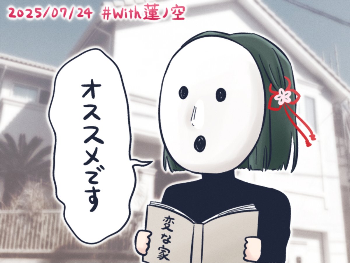 雨穴吟子さん(？)
#With蓮ノ空 #蓮ノ空美術部 #百生吟子
 
今日は好きな話で語り合っていたからか、花帆ちゃん相手でも普段よりちょっぴり素直にデレててきゃわわだね～🥰