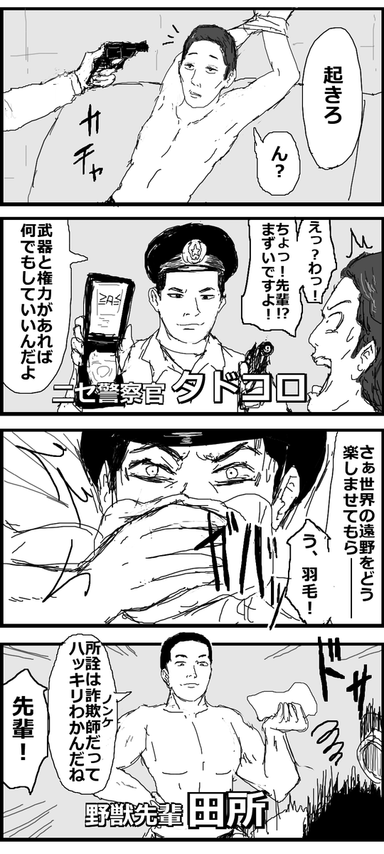 真夏の夜の事件 