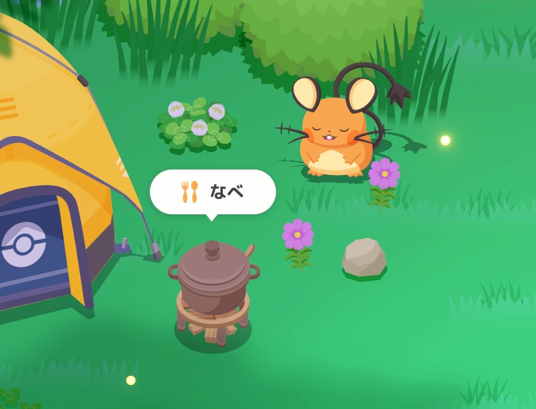 #ポケスリ2周年をいっしょに

🐹「美味しくなぁれ、美味しくなぁれ…」