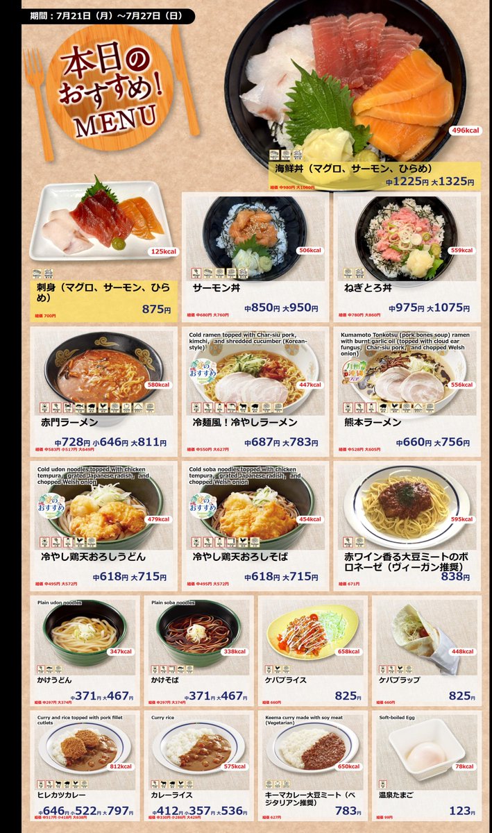 【中央食堂】              
 本日のメニューはこちら！             
   ★ライブキッチンコーナー                
「たいめいけんのハンバーグ」  
混んでいてもすぐに提供いたします！！              
本日もみなさまのご利用お待ちしております！