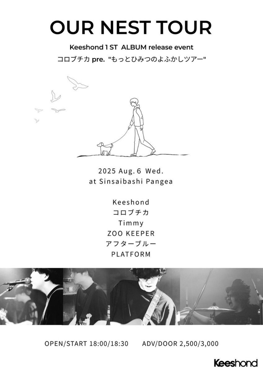 【LIVE INFO】

2025年8月6日(水)
at 心斎橋Pangea

Keeshond OUR NEST TOUR
コロブチカ もっとひみつのよふかしツアー

w/
コロブチカ
Timmy
ZOO KEEPER
アフターブルー
PLATFORM

⏰open/start 18:00/18:30
🎫adv/door 2,500/3,000

ticket🎫
docs.google.com/forms/d/e/1FAI…