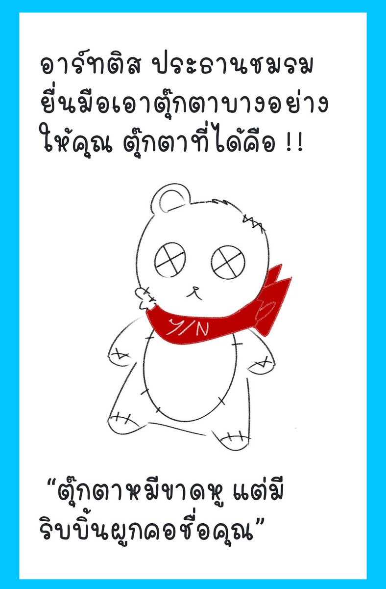 ประทับใจ