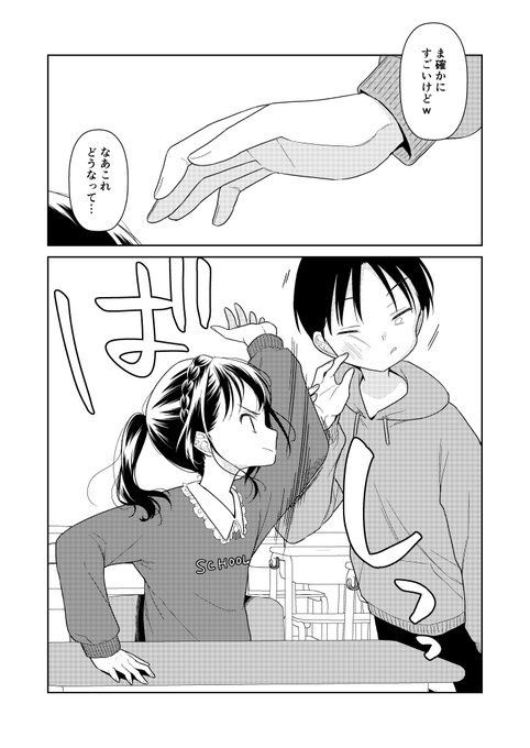 ハルキくん総集編描き下ろしその②は、芽衣ちゃんがハルキくんと付き合うまでの話です 小学校～中学校入学直後の芽衣ちゃんの軌跡が見れる この話はR18描写ありません🙇‍♀️ 
