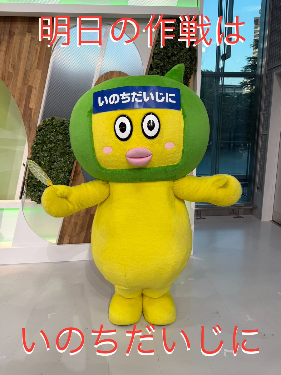 caesarTadashi's tweet image. 危険な暑さが続いていますね🚨
さて、明日7/25(金)の宮城県は
✅晴れる🌤️昼頃から雨や雷雨の所も⛈️
天気の急変に注意⚠️
✅最高気温は今日と同じくらいの所が多い🫠
内陸部を中心に猛暑日の所も💦
運動は控えて!外での作業もムリしないで!
#やっぺぇ #てれまさ #宮城県
