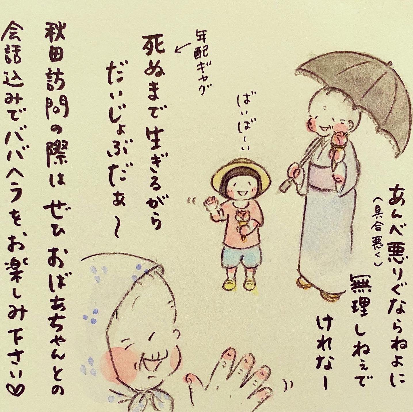 ホンマジュンコ@梅さんと小梅さん (@umetokoume1) / X