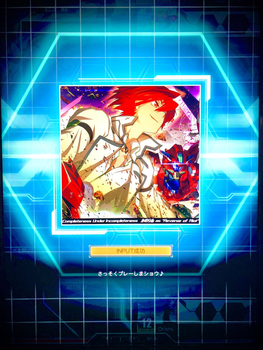 GodaiTakeru's tweet image. 待たせたなおっさん！！！

力づくでクリアしてやるぜッ！

#SDVX