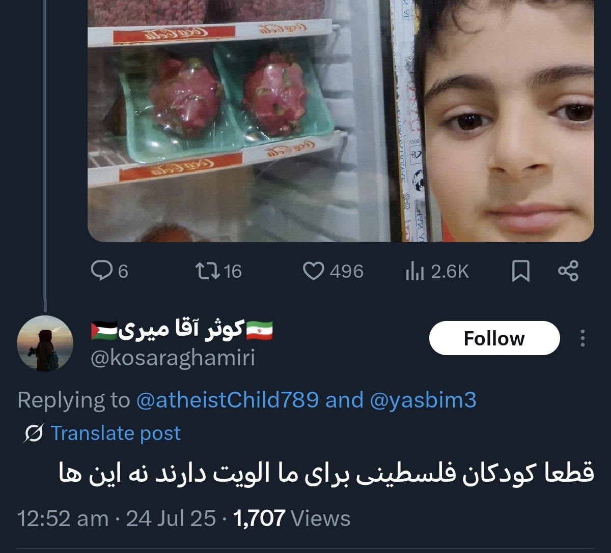 میعن‌پرست ۱۲روزه: