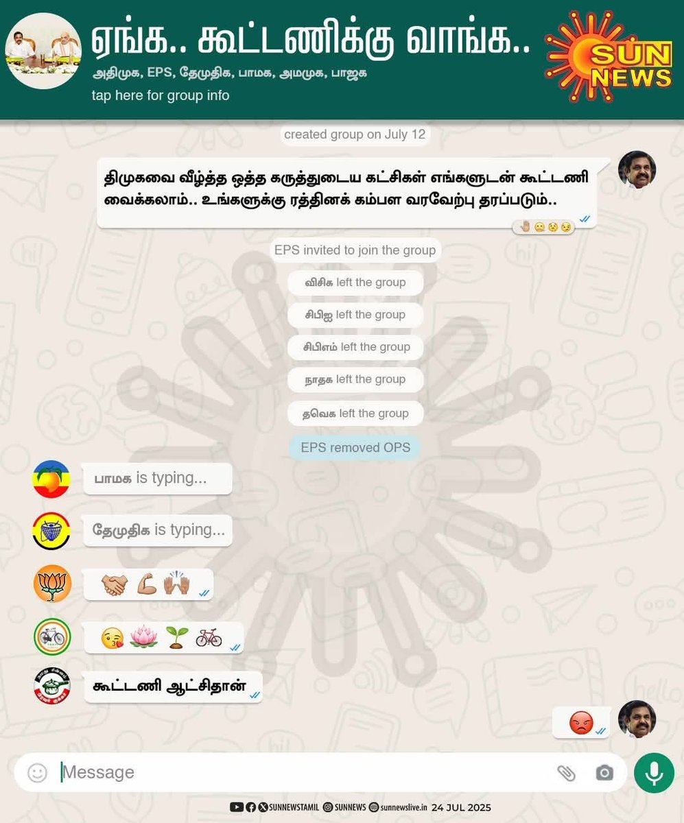 அதிமுக 😂