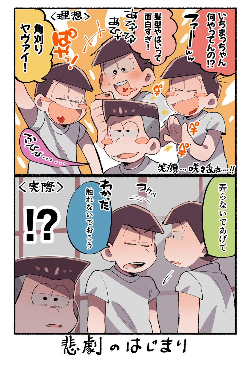 haluka29's tweet photo. ※3話ネタバレ
第1発見者が三男くんで第2が次男の水陸コンボが無ければこんなこと(オール角刈り)にはならなかったんじゃないかなって https://t.co/rm6CIMnIGR