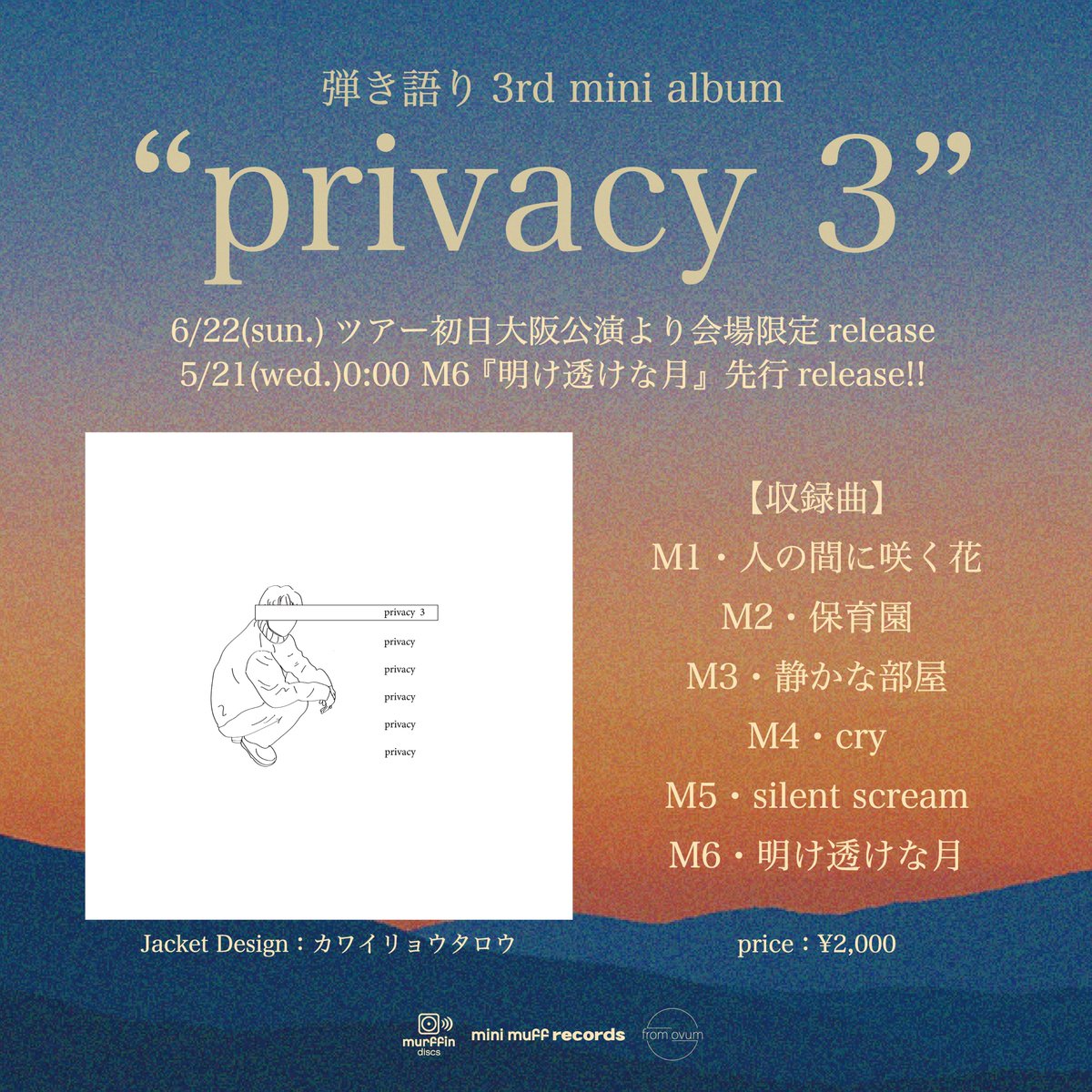 IvytFG's tweet image. 🌙通販開始🌙
Coke Man5から販売を開始したアイテムの通販が開始となりました👶
弾き語り音源「privacy 3」も販売開始💿
サブスクは解禁されていないので是非この機会にお買い求めください🙋♂️
🔗ifg.official.ec
#あいびーのぼーかる #IvytoFraudulentGame