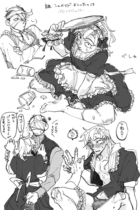 雑伊
伊のメイドもそりゃ見たいってねえ 
