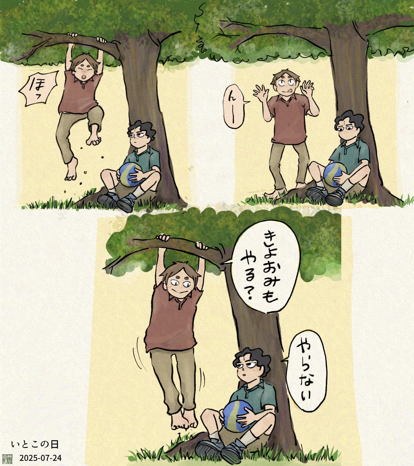 中間淳太　サイン色紙 中間淳太サイン色紙