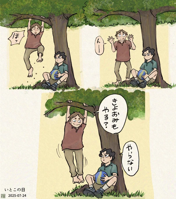 7月24日はいとこの日🎶 