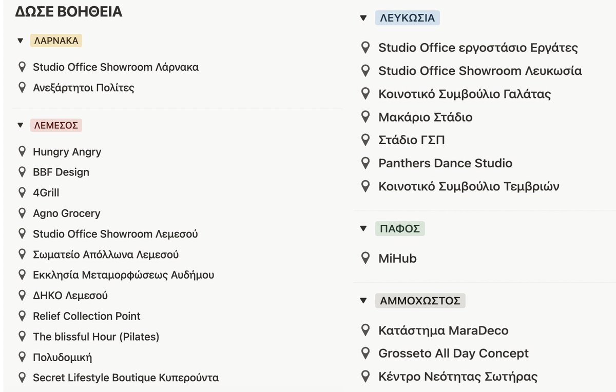 CommentaryJho's tweet image. 🚨🚨🚨 ΠΛΗΡΟΦΟΡΙΕΣ ΓΙΑ ΠΥΡΌΠΛΗΚΤΟΥΣ🚨🚨🚨
ΤΖΑΙ ΠΩΣ ΝΑ ΒΟΗΘΗΣΕΤΕ
ΟΜΑΔΑ ΑΜΕΣΗΣ ΣΤΗΡΙΞΗΣ. +35725822868
ΔΩΡΕΑΝ ΜΕΤΑΦΟΡΑ ΜΕ ΑΣΘΕΝΟΦΟΡΟ +35799126490
ΔΩΡΕΑΝ ΑΠΟΣΤΟΛΗ ΙΑΤΡΙΚΗΣ ΟΜΑΔΑΣ +35799126490
Για δήλωση ζημιών σε περιουσίες:
25806405 · 25806459 · 25806426 -…