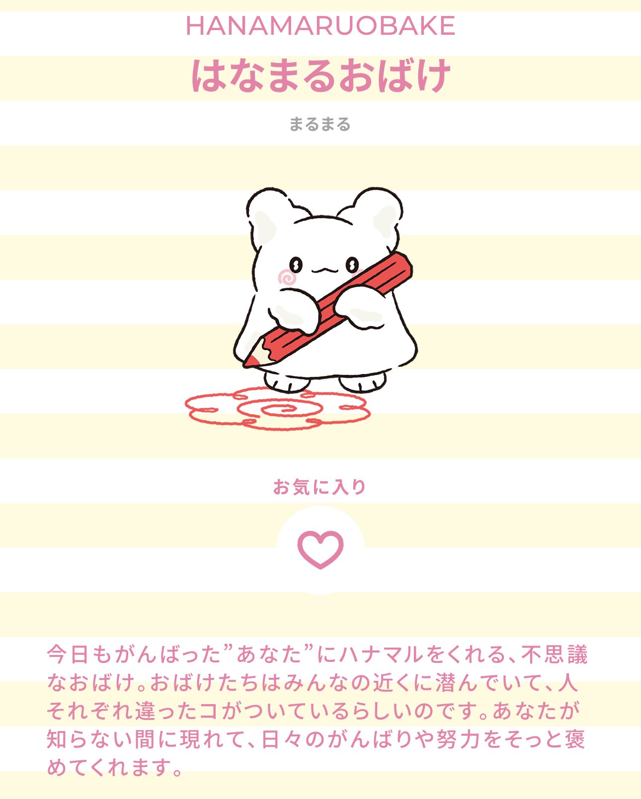 【ごげじゃばる 】丸ぐけ おまとめ 水月(みつき) on X: 