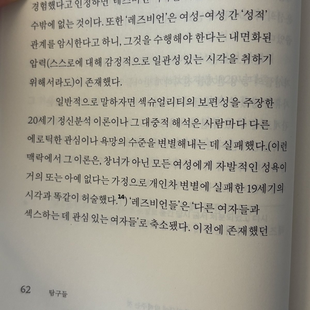 some_9812's tweet image. 보스턴 결혼 읽는중......매우매우 흥미롭다