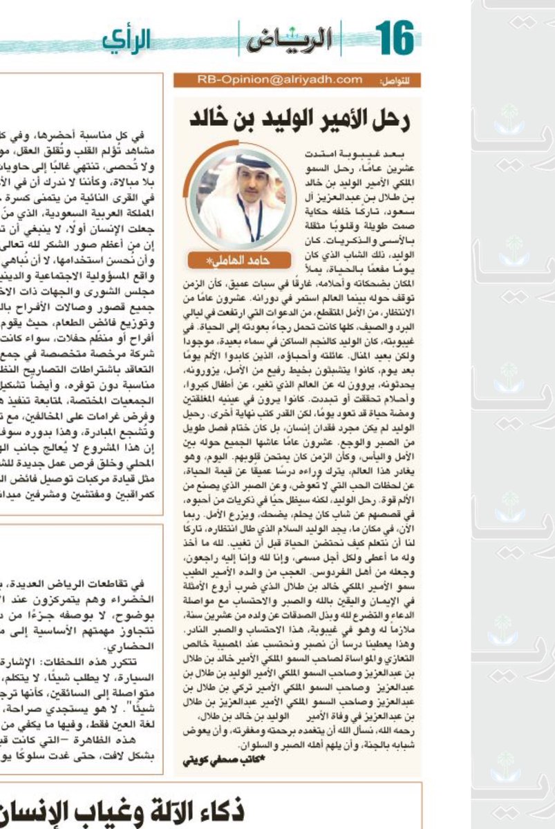 رحمه الله واسكنه فسيح جناته