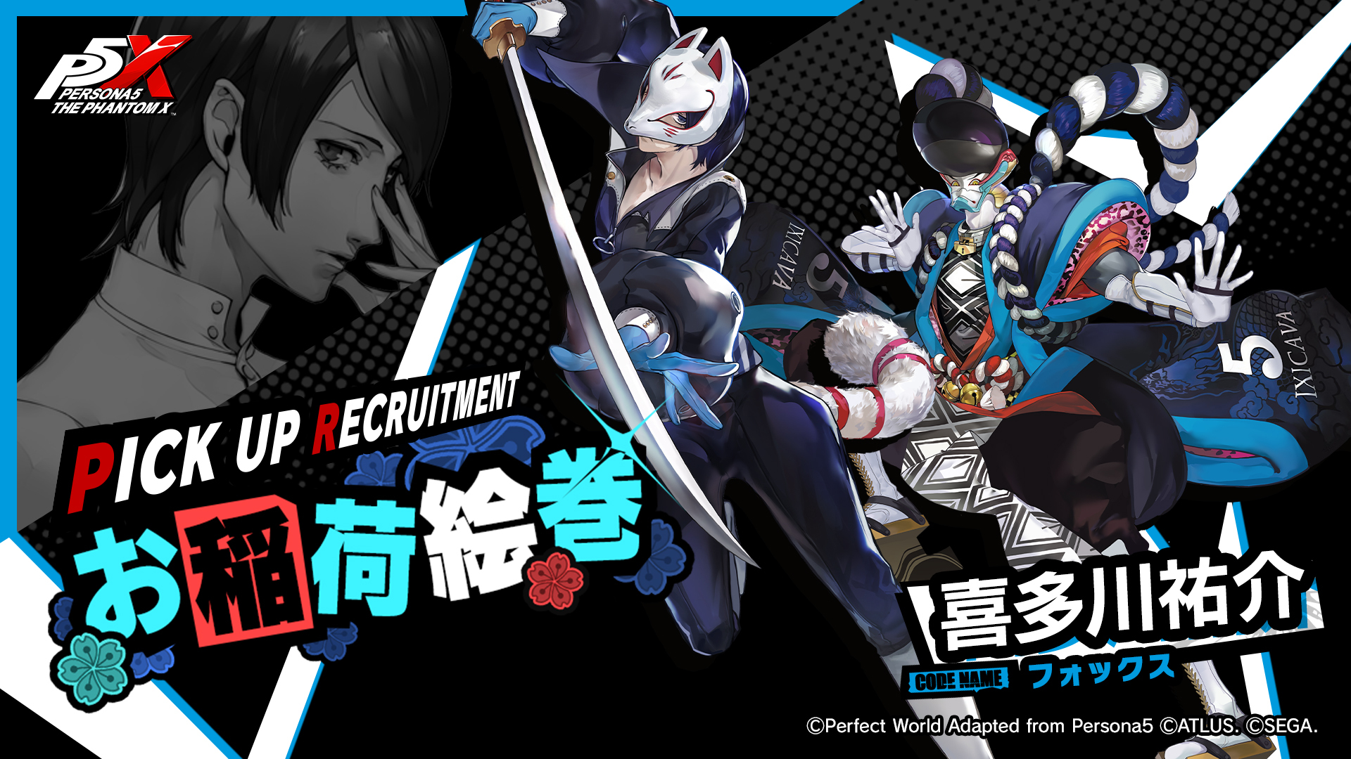 P5X公式】ペルソナ5: The Phantom X on X
