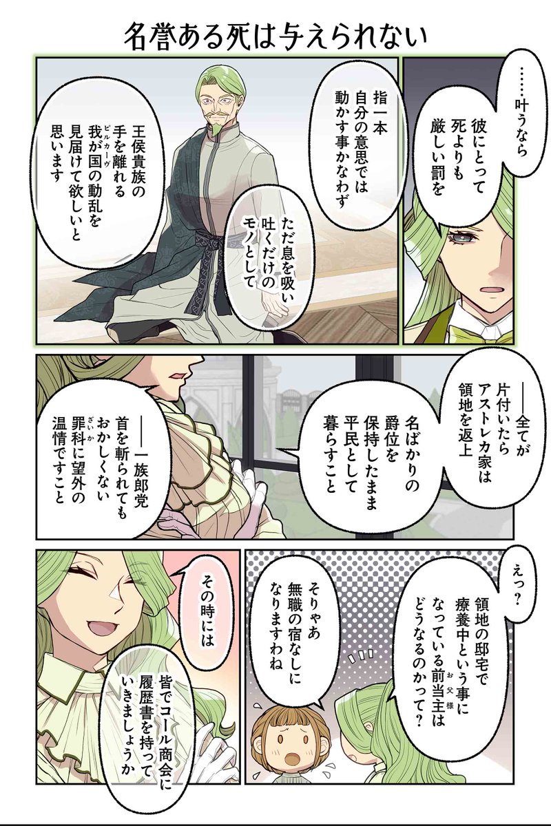【名誉ある死は与えられない】遠藤海成『やらかし王子が家に来た!』 #ツイ4 