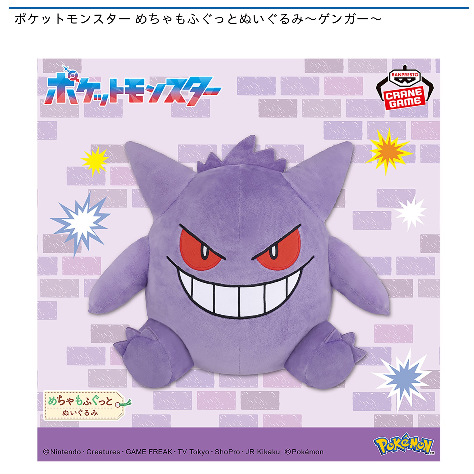 ポケモン　めちゃデカ　ぬいぐるみ　コレクション　25体　まとめ売り　ブイズ タイステ千歳店 on X: 