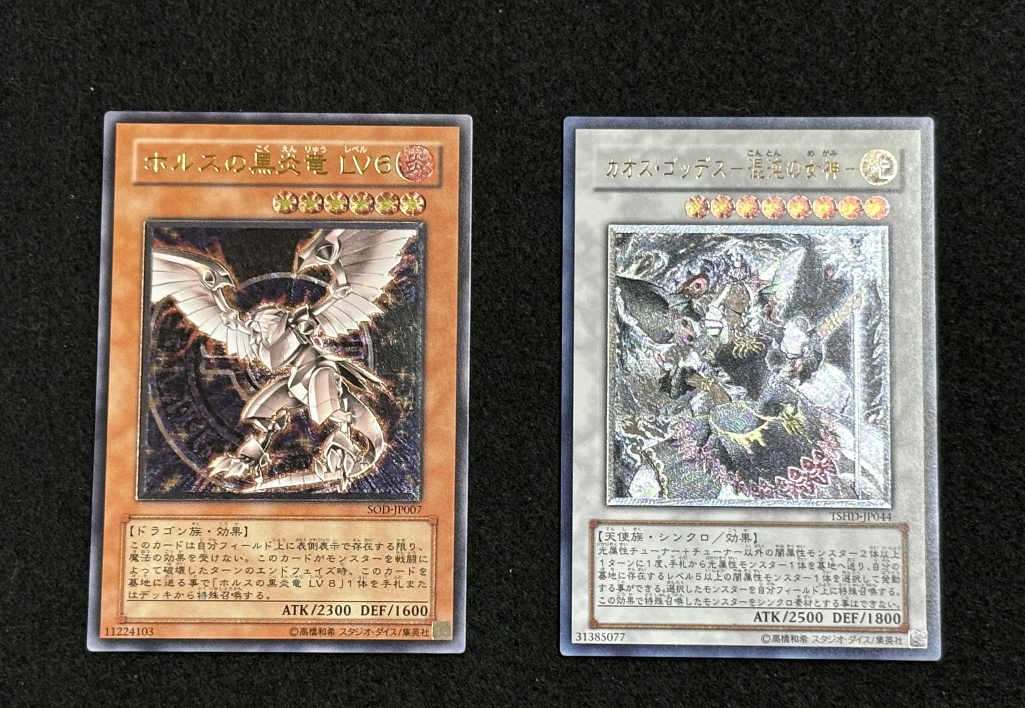 遊戯王 - 遊戯王 レリーフまとめ売り17枚　人気！ホルス有り！　早い者勝ち！ 遊戯王 レリーフ 大量 まとめ売り