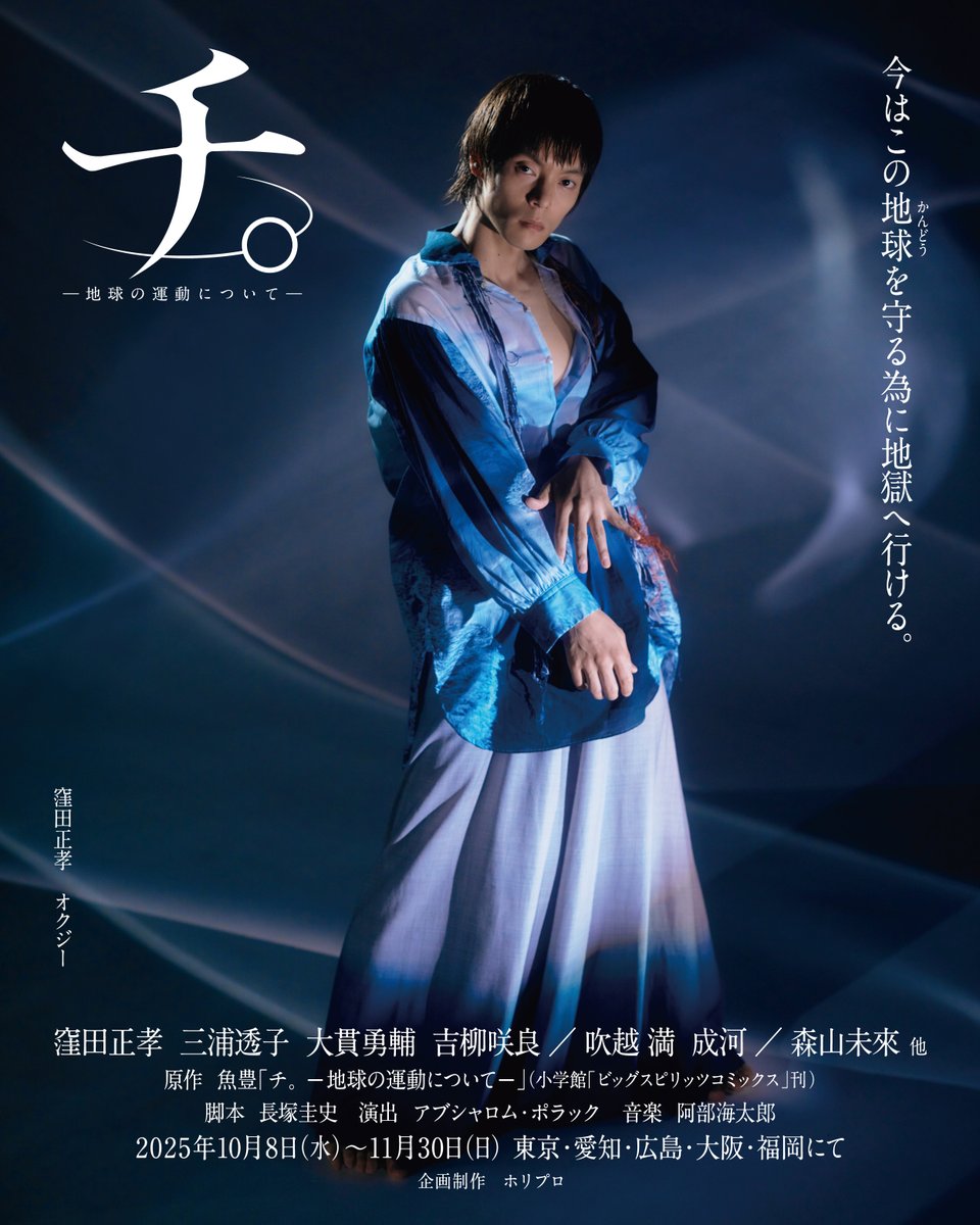 ＜A3サイズ配送＞ YOUPAPERシネマ（vol.10）表紙：窪田正孝