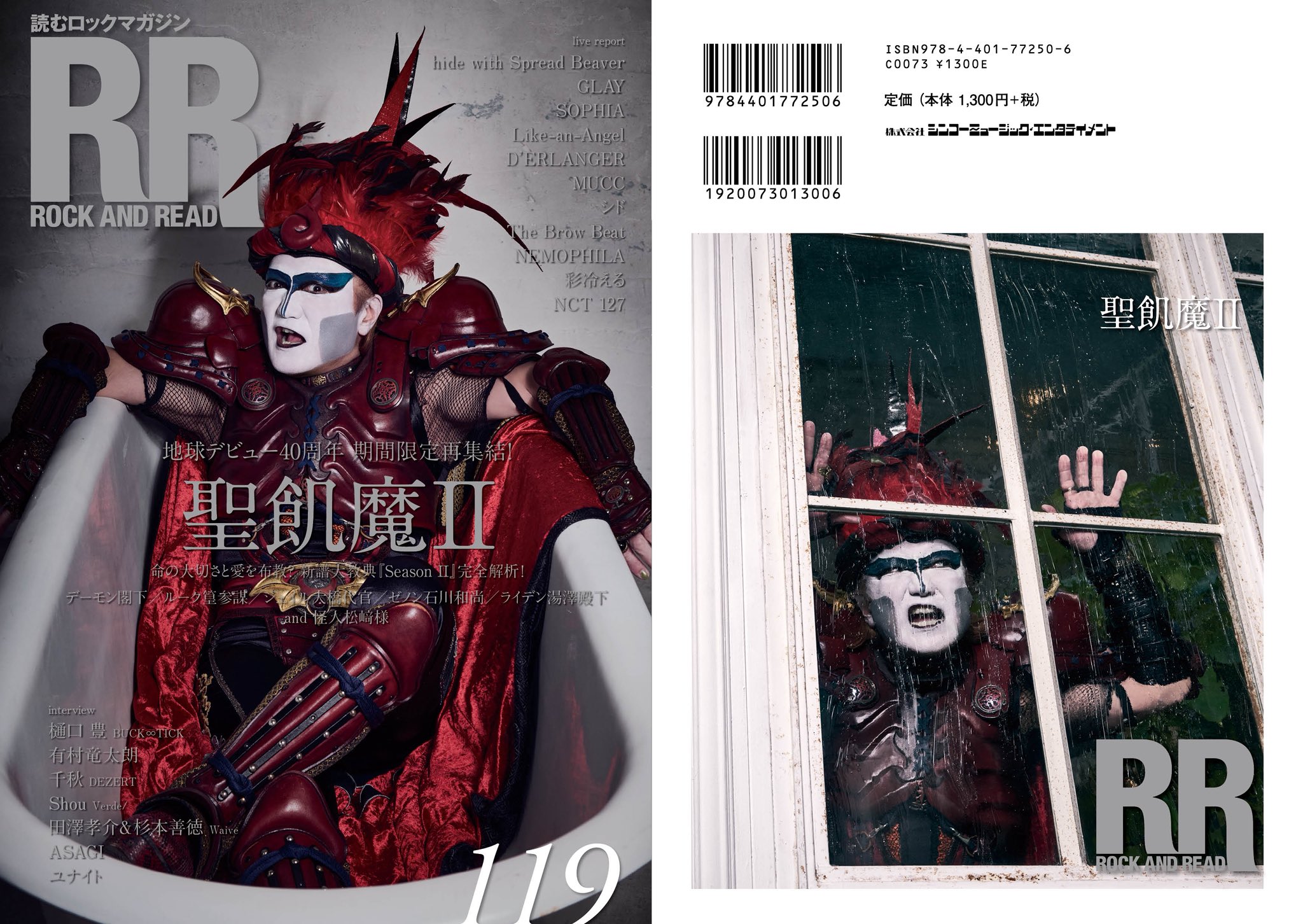 ガゼット見るロックマガジンROCKANDREADeyes2012.10月19日 ガゼット見るロックマガジンROCKANDREADeyes2012.10月19日 ガゼット