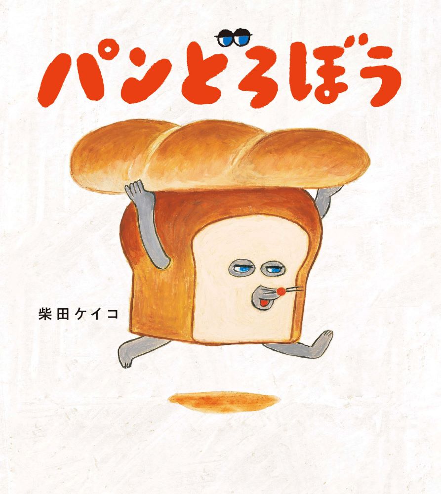 7_netshopping's tweet image. /
今ならnanacoポイント20倍🉐
#パンどろぼう シリーズ
好評販売中
\
絵本・児童書など
nanacoポイント20倍キャンペーン
開催中🎊
⚠️8月17日まで
「パンどろぼうシリーズ」🛒
▶️7net.omni7.jp/search/?keywor…
その他商品はこちら
▶️7net.omni7.jp/basic/002120?u…
#セブンネット
#キャンペーン