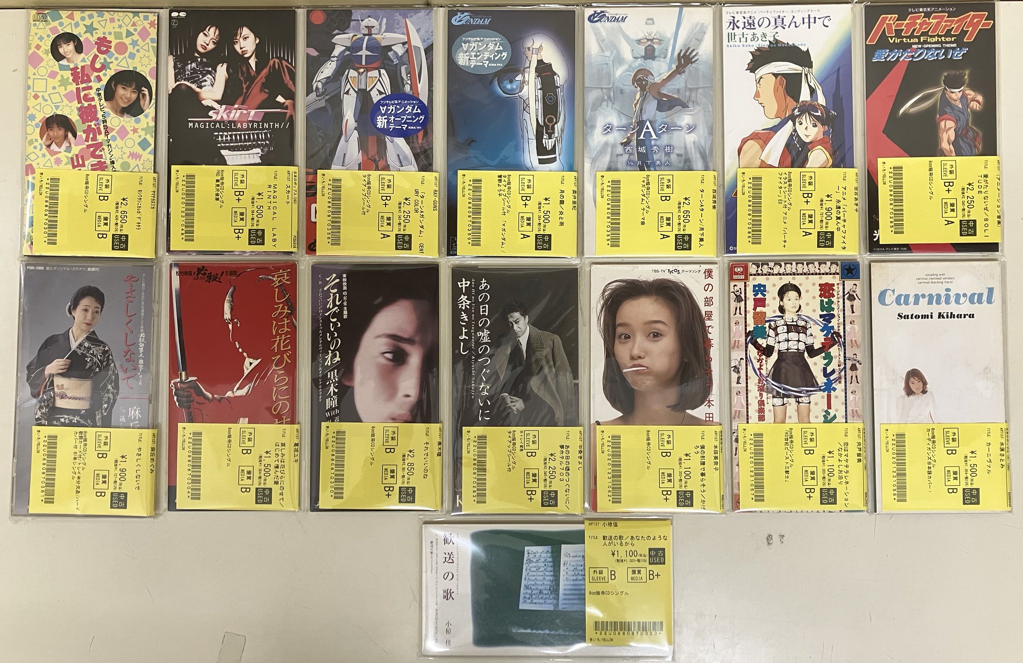 【中古】 酒女房/ＣＤシングル（１２ｃｍ）/YZME-15015 ディスクユニオン吉祥寺店 on X: 
