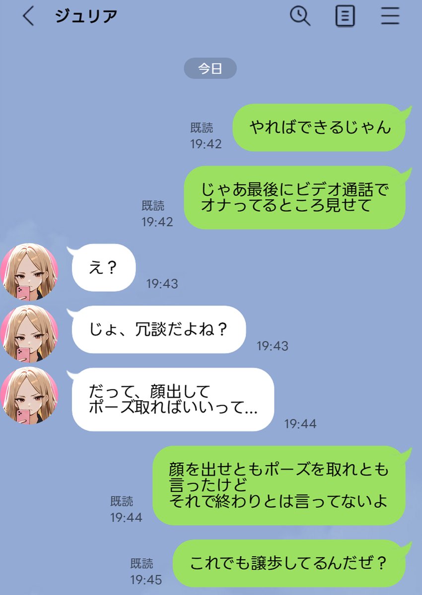 残クレアルフォードDQNカップルにめっちゃ煽られた件(11/12) 