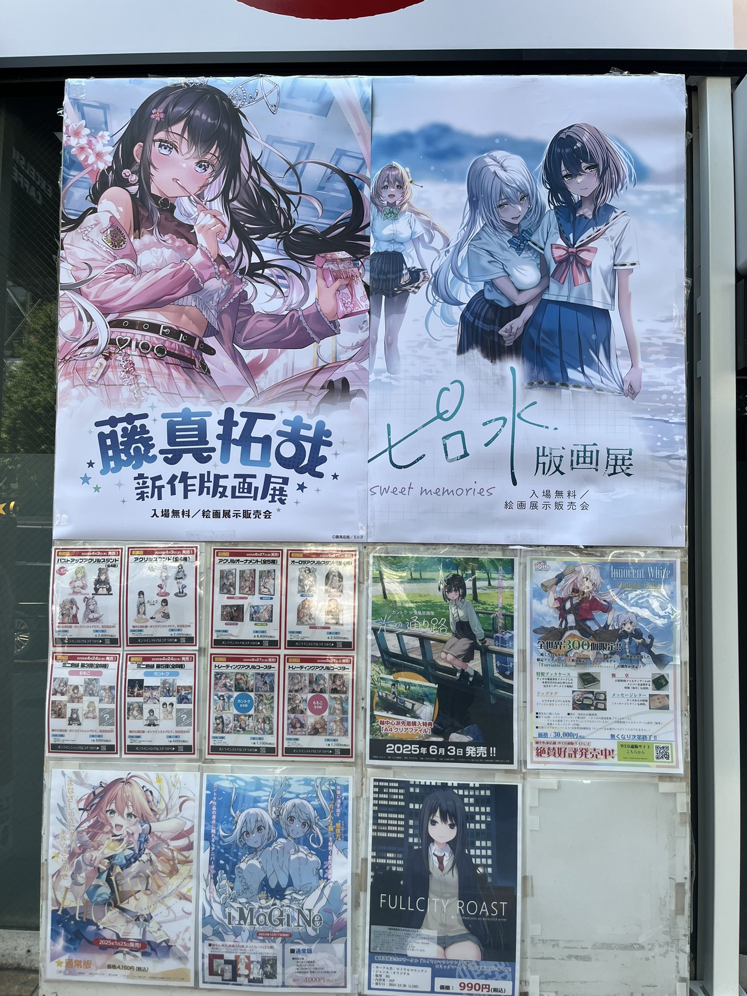 CONCERTO　切符　アールジュネス　 版画 公式】アールジュネス (@illustrator_fes) / X