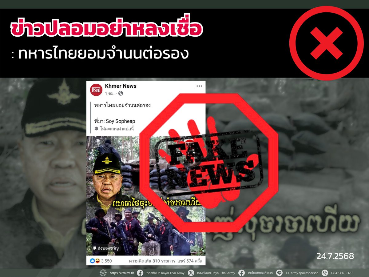 กองทัพบก Royal Thai Army tweet media