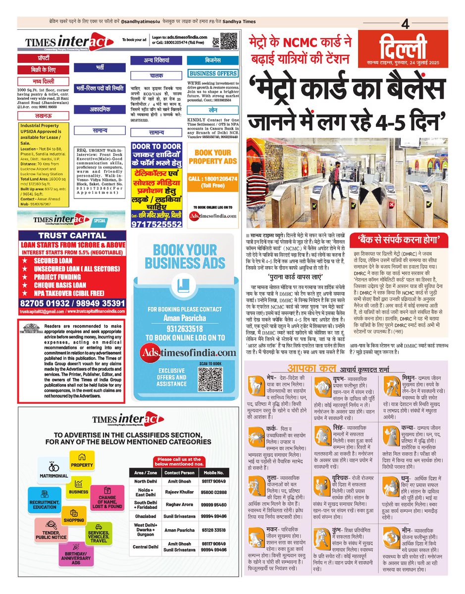 SandhyaTimes4u's tweet image. दिल्ली की खबरें
#Delhi #Crime #Health #Politics #Education #DelhiPolice #CivicIssues #MCD #PWD