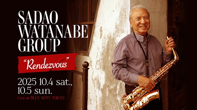 BlueNoteTokyo's tweet image. 【New Show Added】
SADAO WATANABE GROUP「RENDEZVOUS」
2025 10.4 sat., 10.5 sun.
x.gd/LS63U
#渡辺貞夫 #bluenotetokyo @Sadao_Watanabe @takashiyofu @ittetsu_ds
