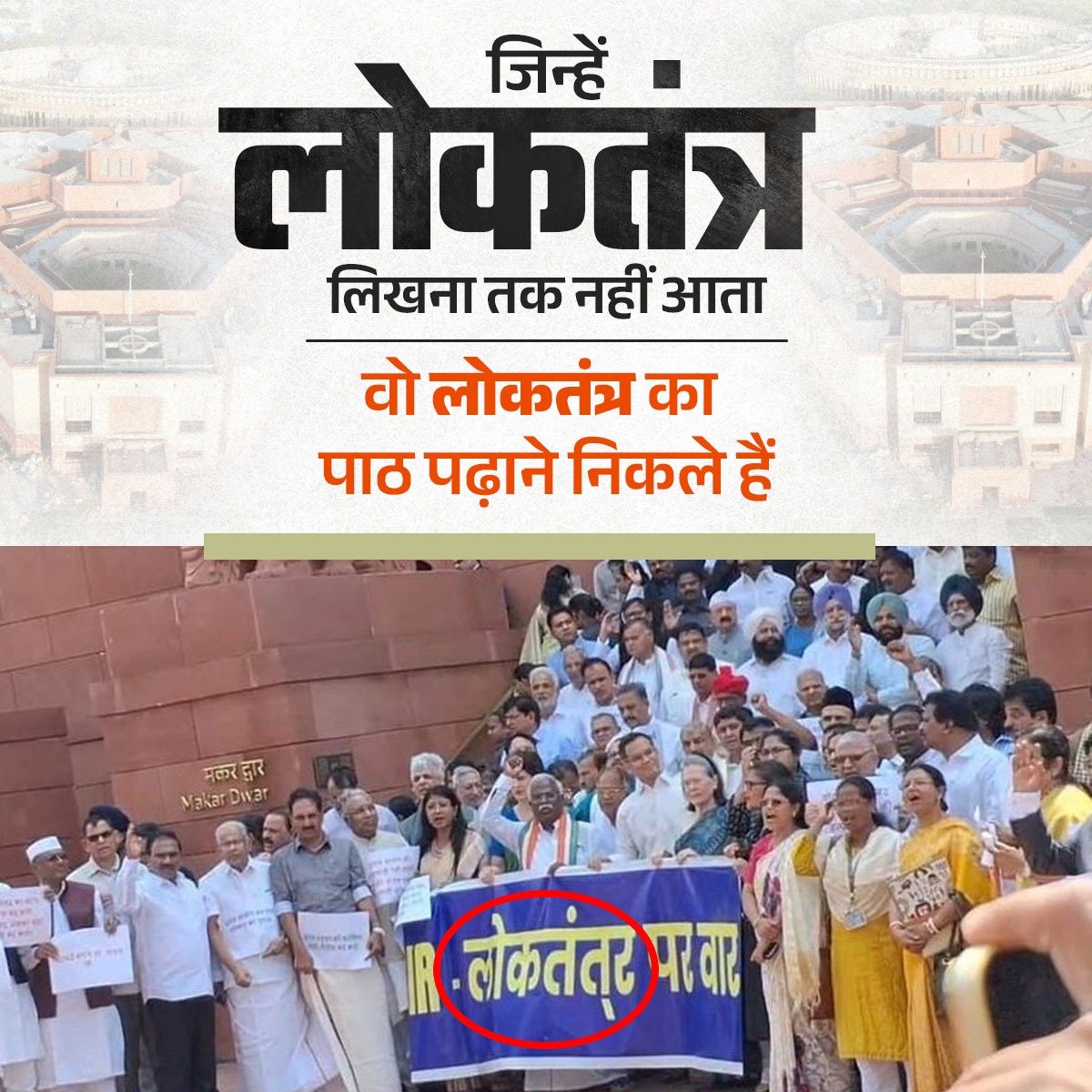 rohitgangwalind's tweet image. इनके अनुसार &apos;लोकतंत् र’ खतरे में है...🤦🏻‍♂️