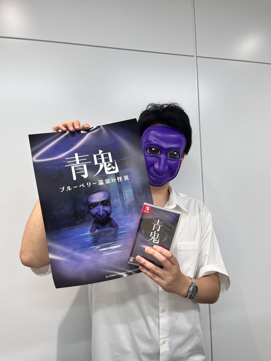 aooni_official's tweet image. 🎮Nintendo Switch パッケージ版『青鬼』
━━\ 本 日 発 売 /━━
📣『青鬼 COLLECTOR'S EDITION』
・青鬼 ブルーベリー温泉の怪異
・青鬼 -AOONI-
恐怖の2本立て…!
早期購入で「お風呂ポスター3枚セット」も👻
夏休みは青鬼を遊び尽くそう‼️
▼ Webでのお求めはこちら…