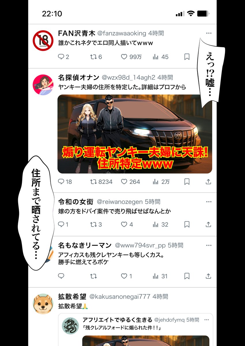 残クレアルフォードDQNカップルにめっちゃ煽られた件(6/12) 