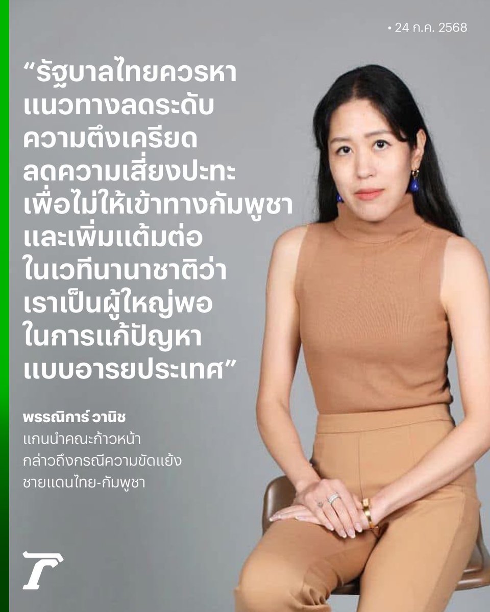 nannolee07's tweet photo. นี่เชียร์พรรคส้มมาตลอด แต่เวลานี้มันไม่ใช่เวลามาเลี่ยงปะทะแล้ว เพราะมันปาระเบิดมาถึงหน้าบ้านเราขนาดนี้ เราไม่ควรอดทนแล้ว แต่ควรถือโอกาสนี้จัดการเขมรแบบเบ็ดเสร็จเด็ดขาดด้วยซ้ำ และอย่าลืมรวบรวมหลักฐาน + กระจ่ายข่าวไปยังนาๆชาติเยอะ ๆ 

#ไทยกัมพูชา #กองทัพบก #ปราสาทตาเมือนธม https://t.co/lXBjbVQ5MT