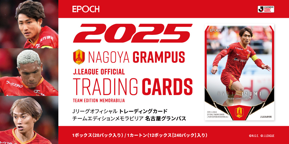 ?8/10(日)販売開始！⚽ #Jリーグオフィシャルトレーディングカード 