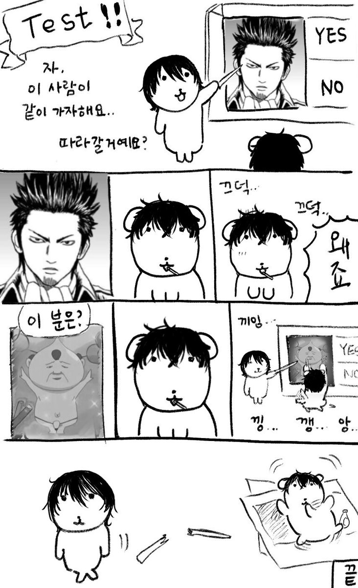 믕 (@amatnig_gnue) on Twitter photo 