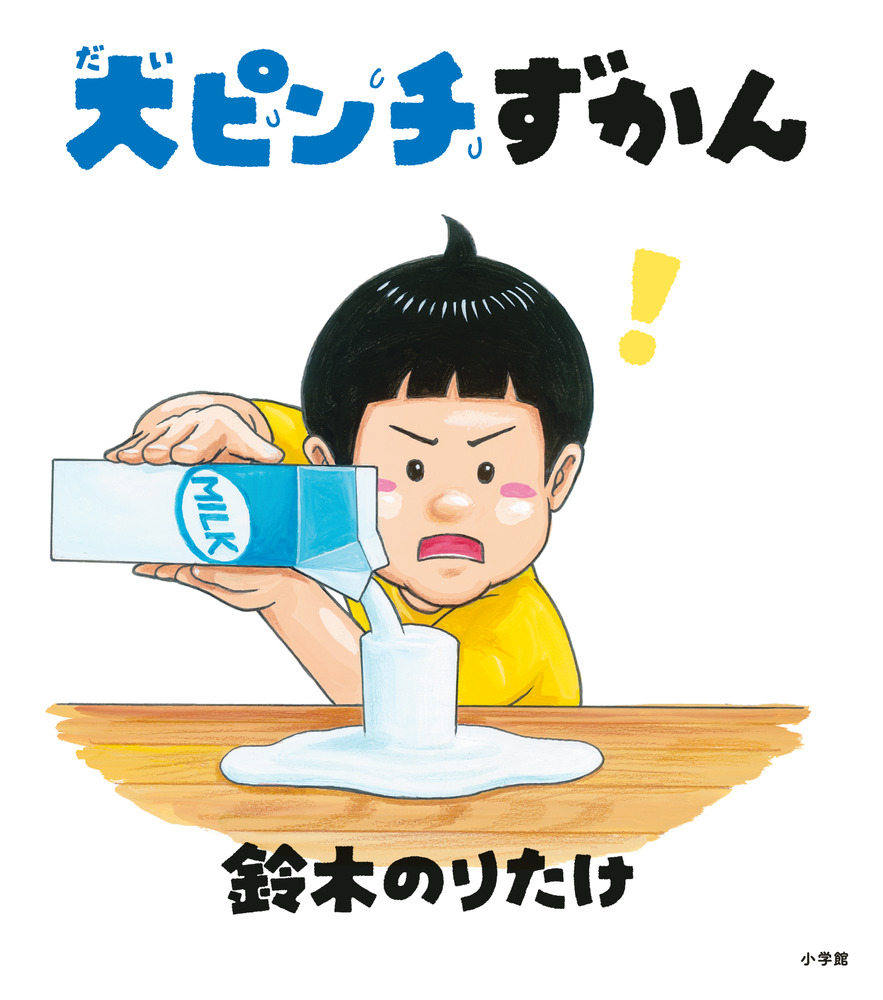 7_netshopping's tweet image. /
今ならnanacoポイント20倍🉐
#大ピンチずかん シリーズ
好評販売中
\
絵本・児童書など
nanacoポイント20倍キャンペーン
開催中🎊
⚠️8月17日まで
「大ピンチずかんシリーズ」🛒
▶️7net.omni7.jp/search/?keywor…
その他商品はこちら
▶️7net.omni7.jp/basic/002120?u…
#セブンネット
#キャンペーン