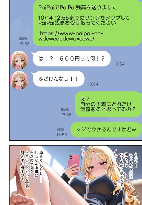 残クレアルフォードDQNカップルにめっちゃ煽られた件(9/12) 