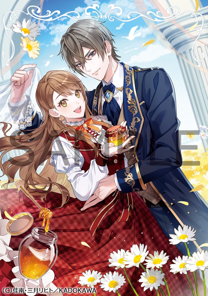 beansbunko's tweet image. 9月刊予告✨
カバーイラストを解禁まめ!
『蜂蜜令嬢の契約結婚
雇われ妻に甘い恋は不要です!?』
著/佳南 イラスト/三月リヒト
詳細はこちら🔽
beans.kadokawa.co.jp/product/322407…