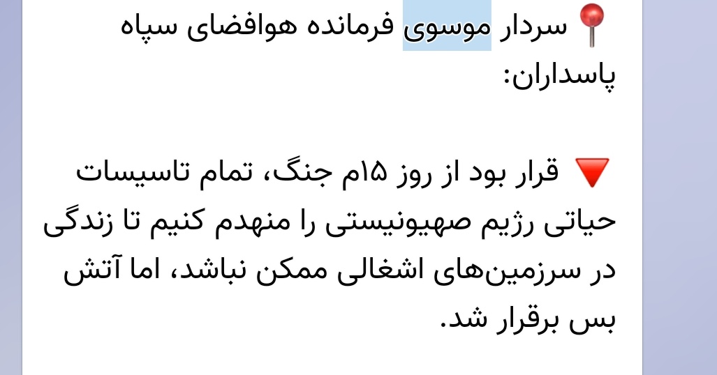 atitiri_'s tweet image. من خیلی سرم نمیشه، یکی بیاد بهم بگه پس چیشد آتشبس شد؟
مسببش کی بوده؟
این هماهنگی دیپلماسی و میدان که میگن دقیقا کجاست؟