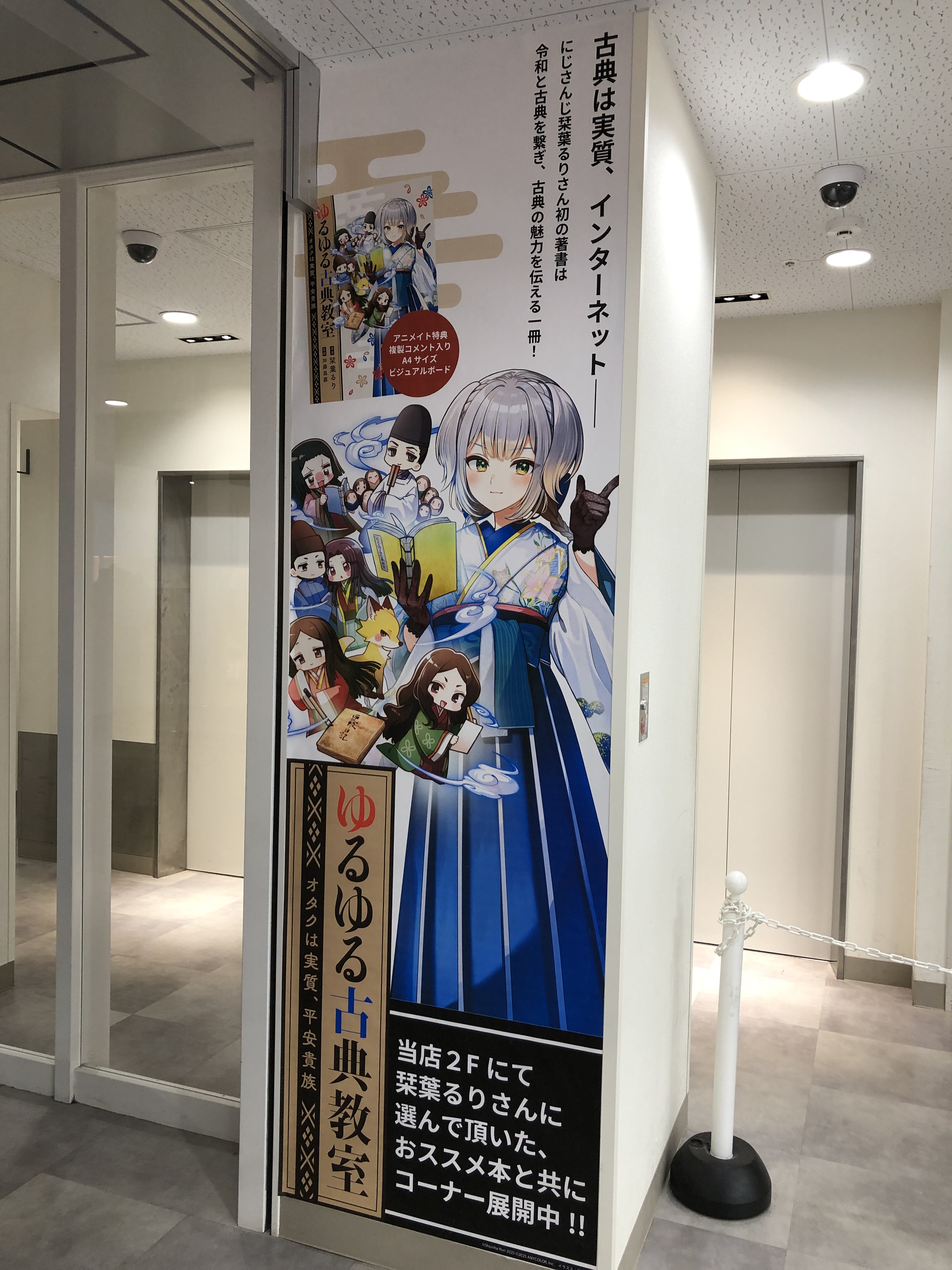 ゆるゆる古典教室 カドスト限定版 ゆるゆる古典教室 カドスト