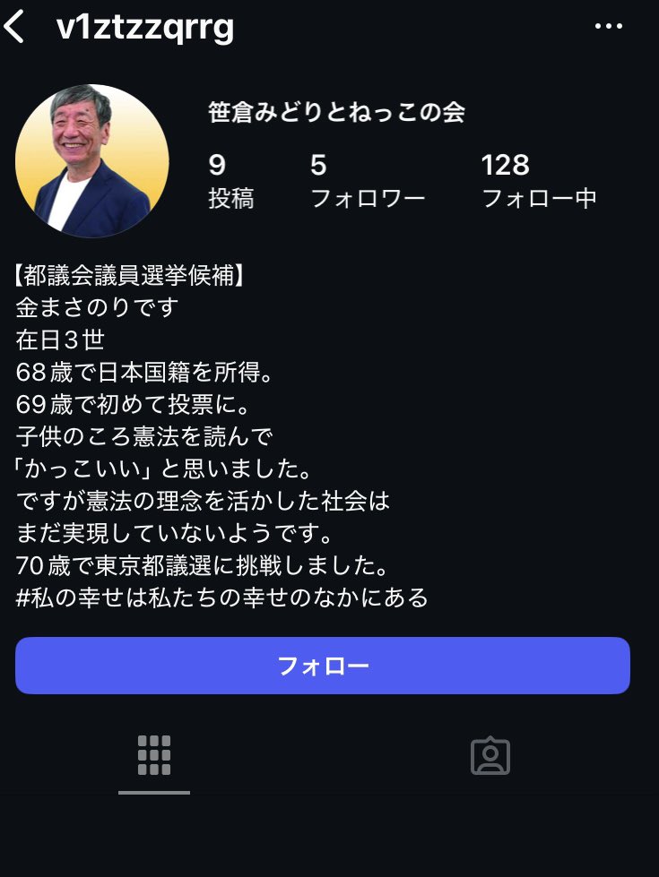 marian様 フォロワー割 金まさのり事務所【差別・格差のない東京をつくる会】 on X