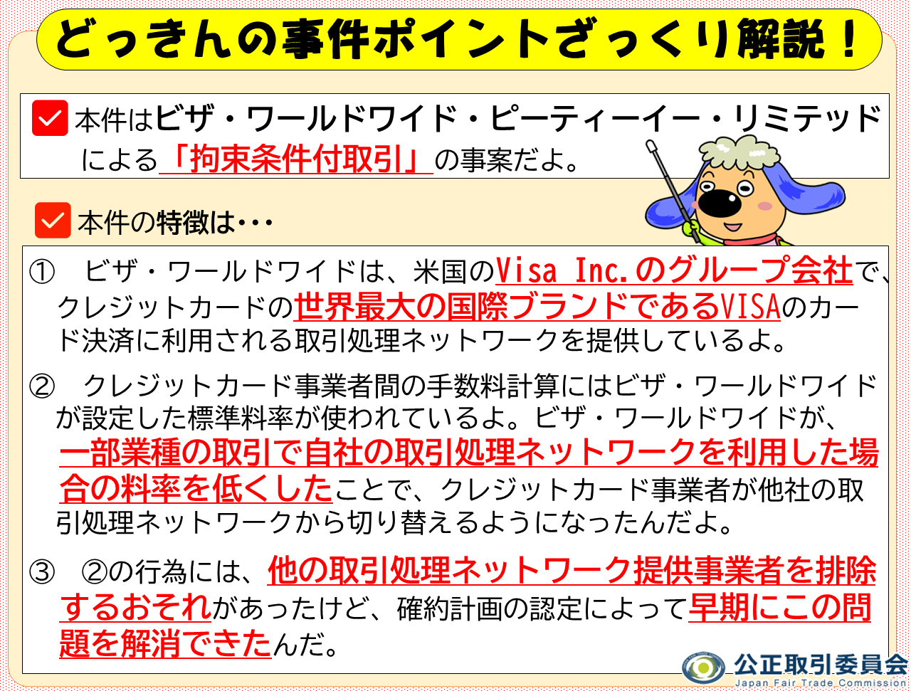 つぐみ　リピート割引 公正取引委員会 on X: 